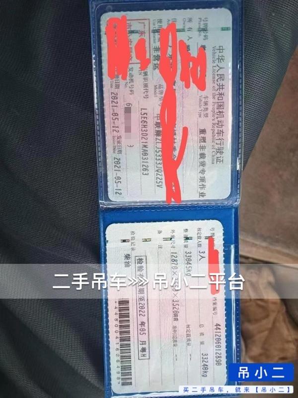 吊小二